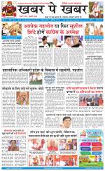 khabarpekhabar
