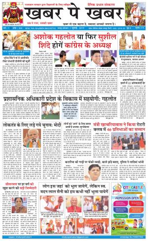 khabarpkhabar3