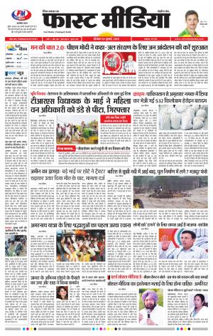 Daily Fast Media 01/07/2019