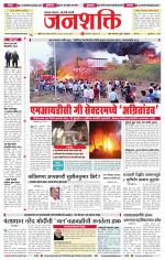 Jalgaon Janshakti