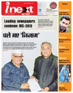 Dehradun Hindi ePaper, Dehradun Hindi Newspaper - InextLive