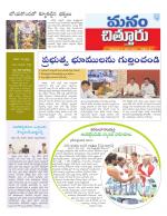 Chittoor