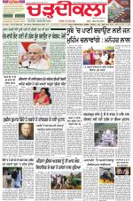 Daily Charhdikala (Haryana) 
