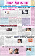 BHARAT DESH HAMARA (PUNJAB)