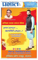 सातारा आवृत्ती