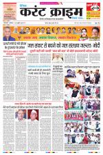 Dainik Current Crime