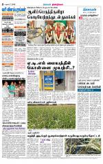 Dindigul-Madurai Supplement