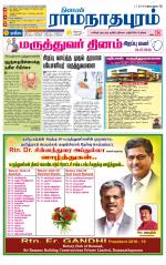Madurai-Ramnad Supplement