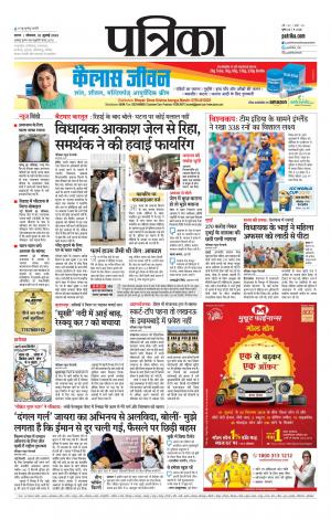 Tikamgarh Patrika
