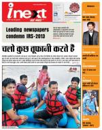 Jamshedpur Hindi ePaper, Jamshedpur Hindi Newspaper - InextLive