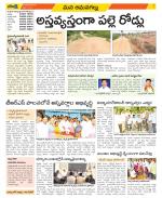 Ranga Reddy Constituencies