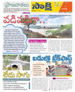 Sangareddy District