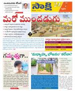 Siddipet District