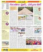 Medak Constituencies