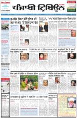 Punjabi Tribune