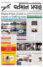 VARTMAN PRAVAH Daily