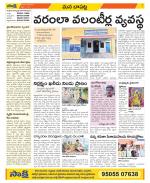 Guntur Constituencies