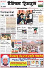 DT_01_February_2014_Karnal