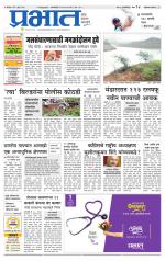 अहमदनगर आवृत्ती