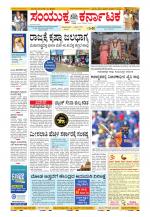 Namma Kalaburagi ಕಲಬುರಗಿ