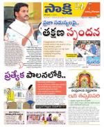 East Godavari District