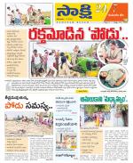 Komaram Bheem District