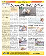 Krishna Constituencies