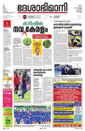 Thiruvananthapuram,1st July 2019