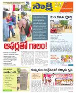 Mahabubabad District