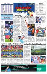 Villupuram Supplement