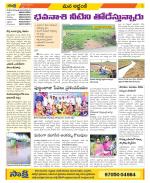 Prakasam Constituencies