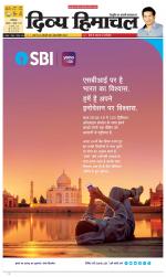 Divya Himachal Dharamsala