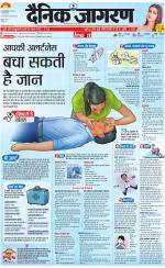 Jamshedpur Hindi ePaper, Jamshedpur Hindi Newspaper - InextLive