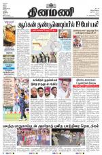 Dinamani - Ramanathapuram & Sivagangai