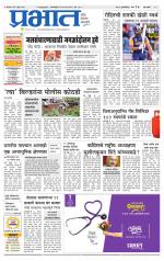 पिंपरी-चिंचवड आवृत्ती