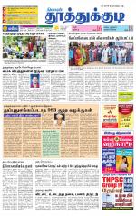Tuticorin-Tirunelveli Supplement