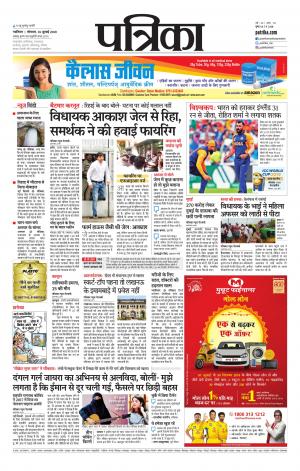 Shivpuri Patrika