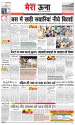 Divya Himachal Dharamsala +Mera Una +Aastha