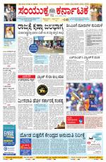 Namma Bengaluru, ಬೆಂಗಳೂರು