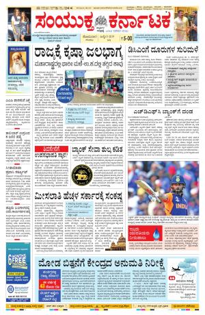 July,1,2019,bangalore