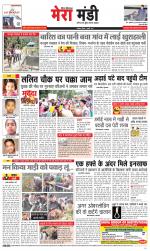 Divya Himachal Dharamsala+Mera Mandi +Aastha