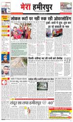 Divya Himachal Dharamsala+Mera Hamirpur +Aastha