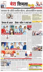 Divya Himachal Shimla+Mera Shimla +Aastha