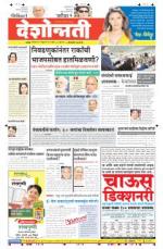 1st Feb Hingoli Parbhani