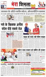 Mera Shimla (City Plus)