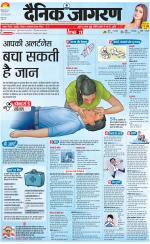 Agra Hindi ePaper, Agra Hindi Newspaper – InextLive