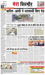 Divya Himachal Shimla+Mera Sirmour +Aastha 