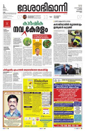 Kannur, 01st July 2019