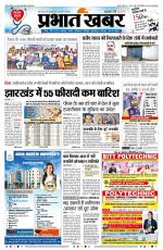 DEOGHAR - City