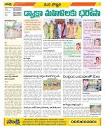 Vijayanagaram Constituencies